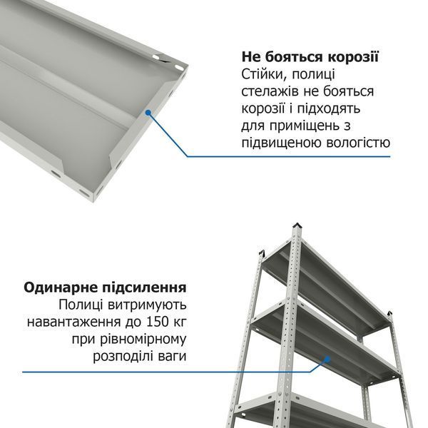Стеллаж Атлант КС 2000х900х300 Меткас, 150 кг/полку, 5 полок, крашенный, металлический 1097 фото