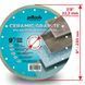 Круг алмазний вiдрiзний СERAMIC GRANITE 1A1R 230 для ручного інструменту 820100CRMGu фото 3